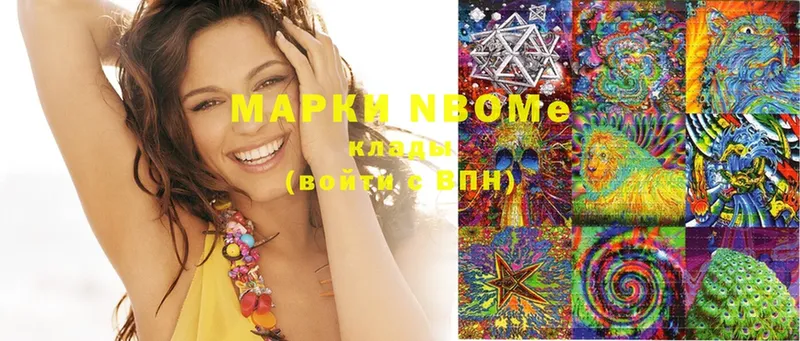 Марки N-bome 1,8мг  Жуков 